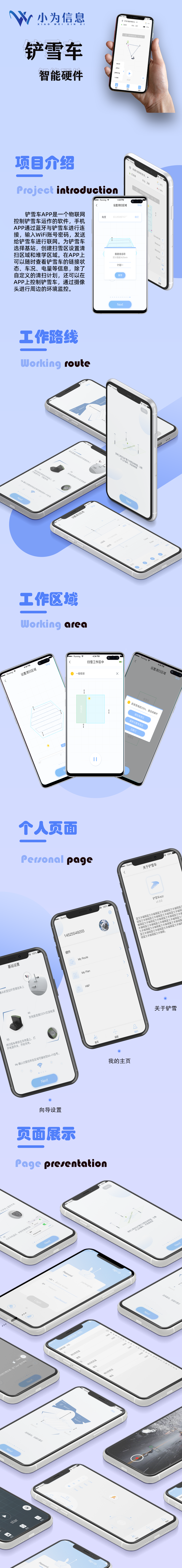 雪车长图.png