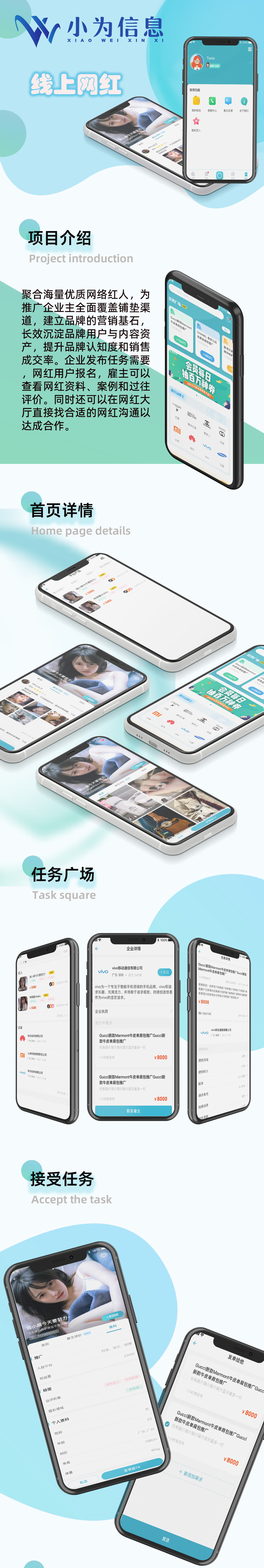 线上网红2-1.png