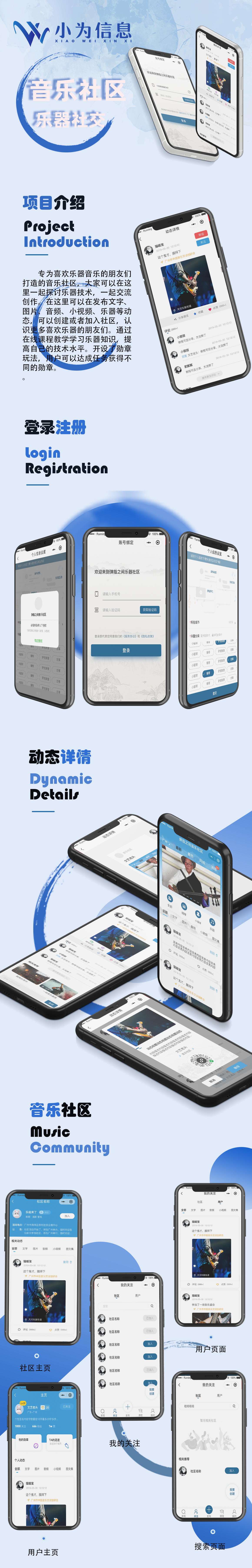 音乐社区2-1.png