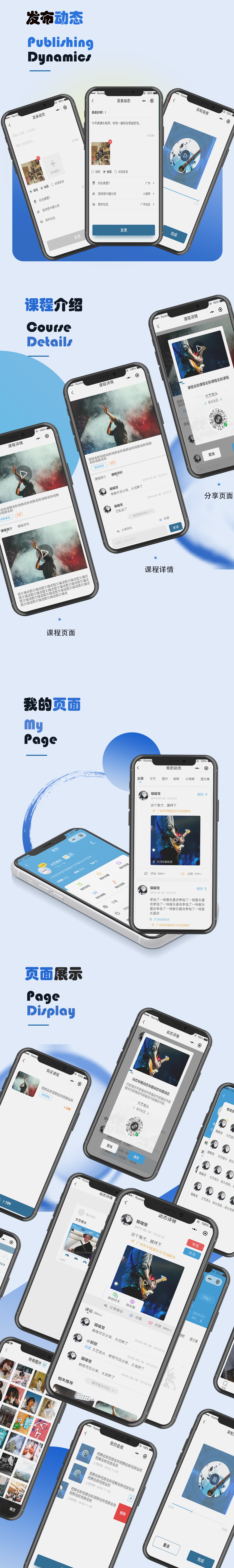 音乐社区2-2.png