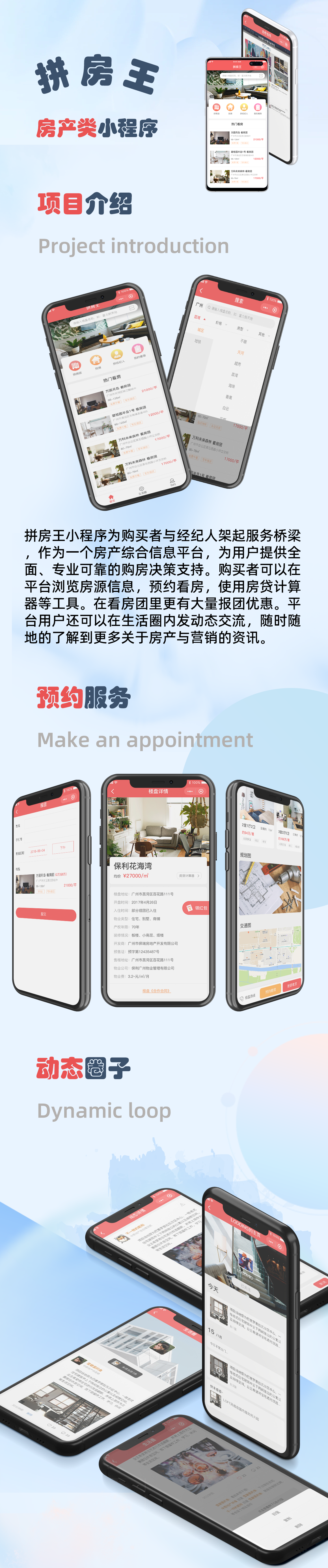 拼房王长图1.png